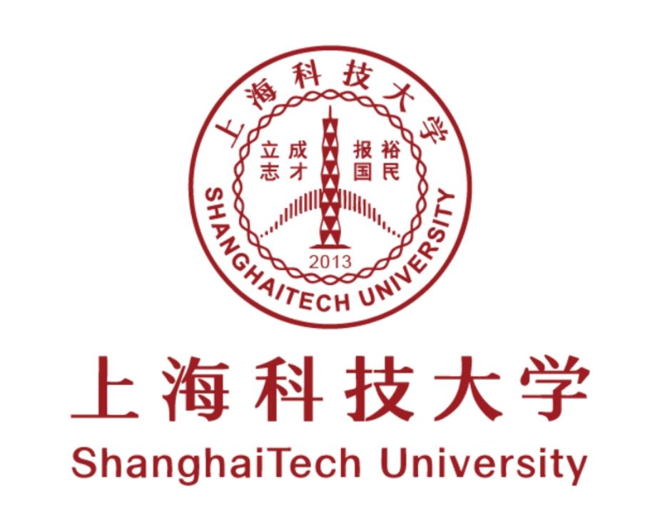 上海科技大学